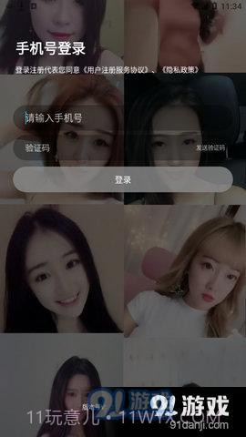 六天直播截图2 六天直播截图2
