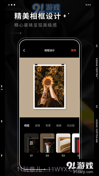 dazz相机免费版安卓截图1 dazz相机免费版安卓截图1