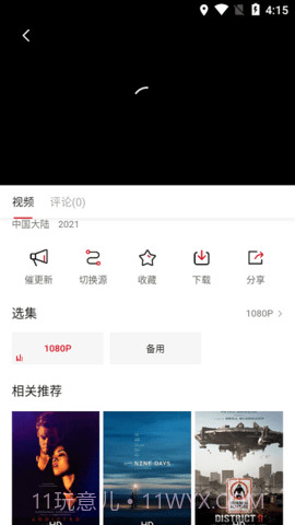 双十电影截图3 双十电影截图3