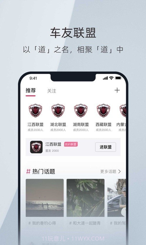 同道中人截图1