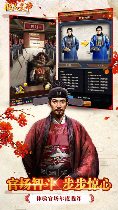 极品王爷截图2 极品王爷截图2