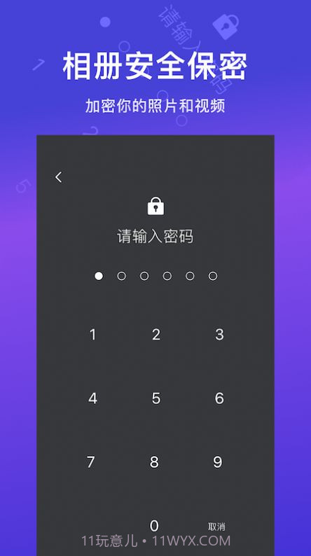 咕咕相册视频截图2 咕咕相册视频截图2