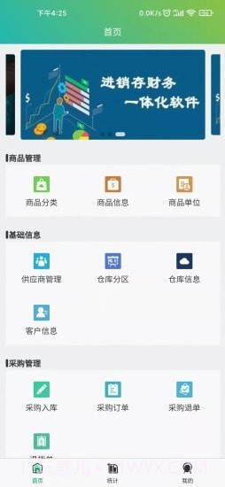 宸生截图2 宸生截图2