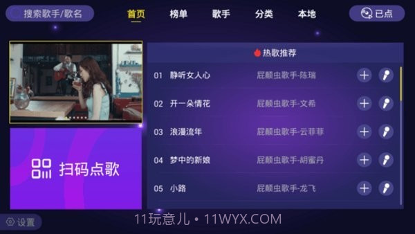 家庭ktv截图4 家庭ktv截图4