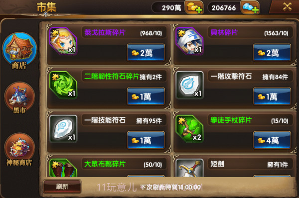 领主守卫战截图3 领主守卫战截图3