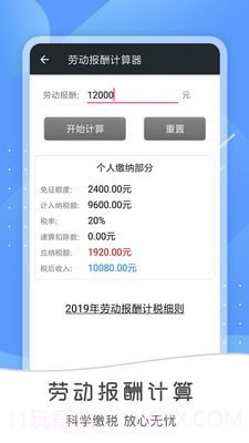 全能语音计算器旧版本截图4 全能语音计算器旧版本截图4
