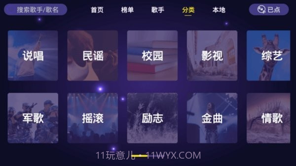 家庭ktv截图2 家庭ktv截图2