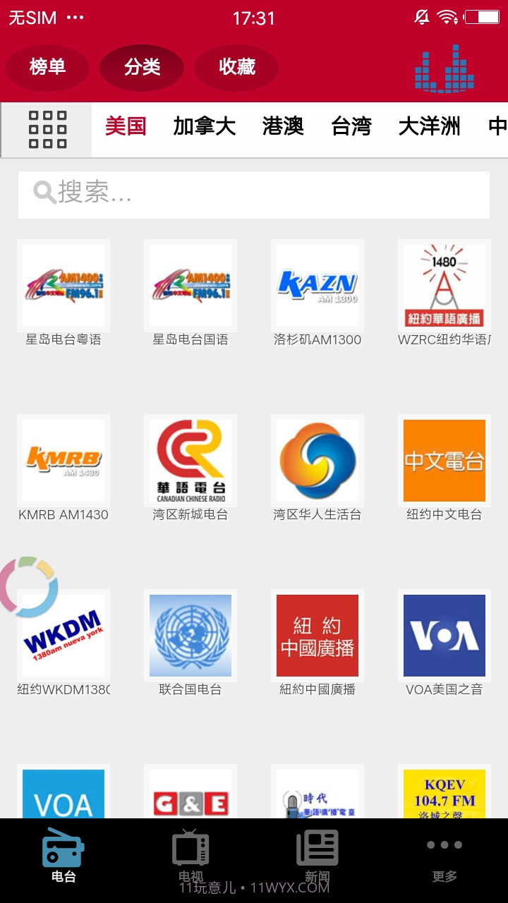 北美中文广播最新截图2 北美中文广播最新截图2