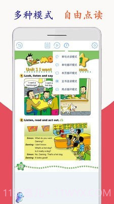 新标准英语六年级截图3 新标准英语六年级截图3