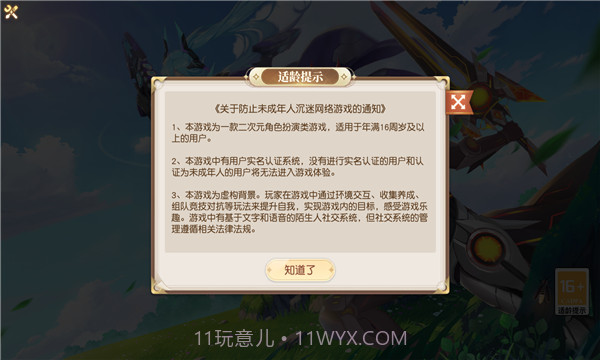 黎明剑与远征截图1