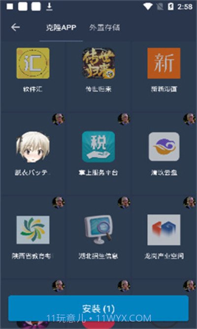 熊猫框架防闪退截图3 熊猫框架防闪退截图3