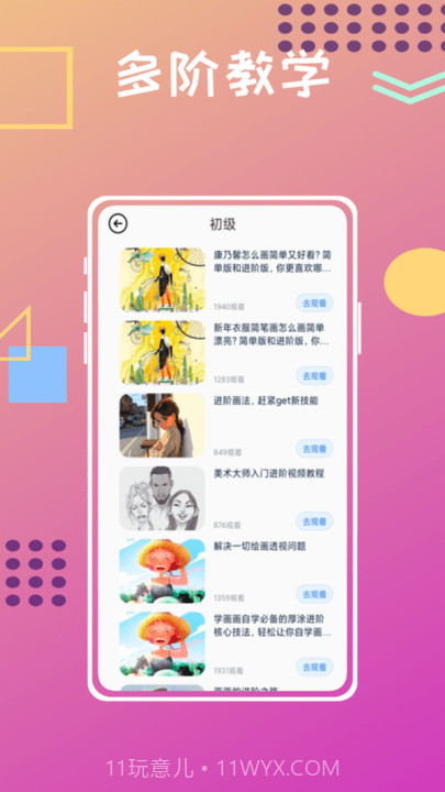unicorn数字填色截图3