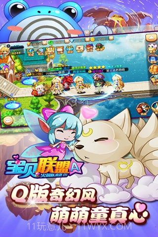 宝贝联盟手机版截图5