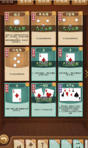 全民象棋杀无广告截图2 全民象棋杀无广告截图2