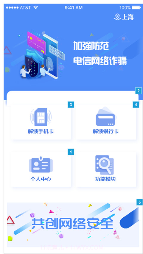 实人核验截图1
