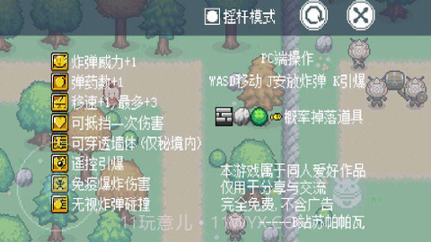 可莉的炸弹人秘境大冒险（BomberKlee）截图2