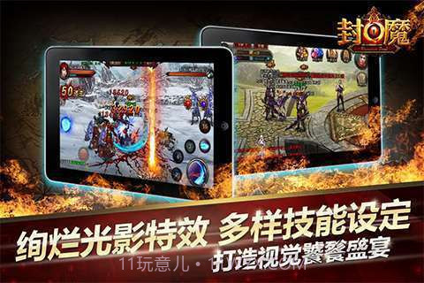 封魔截图5 封魔截图5