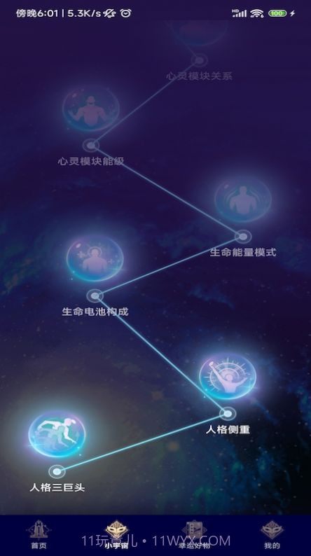 星愈堂截图1 星愈堂截图1