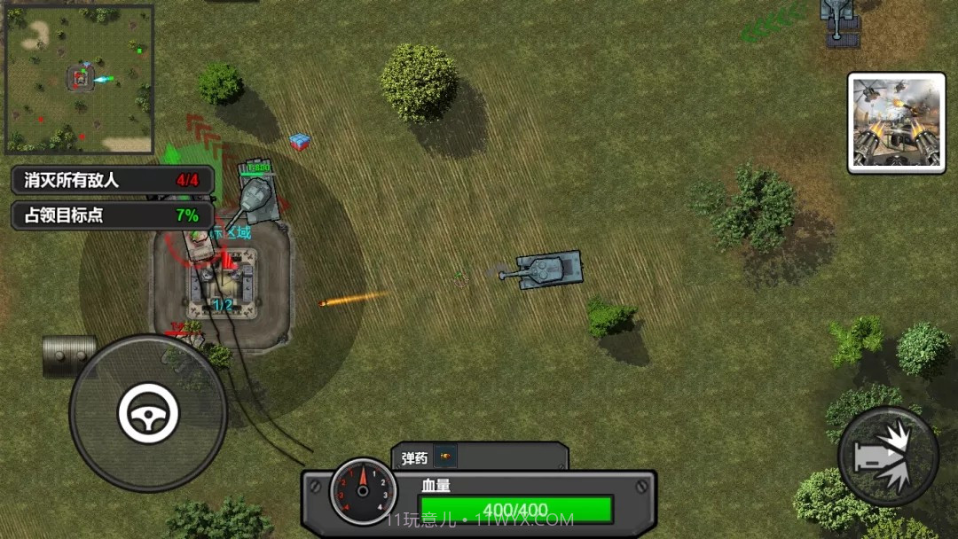 前行坦克2021截图1