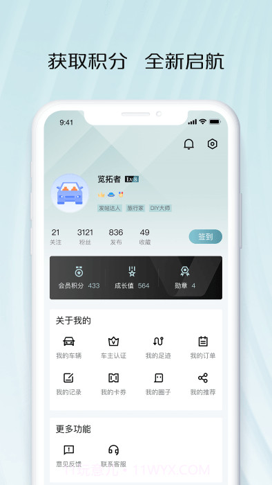 智慧车工坊截图5 智慧车工坊截图5