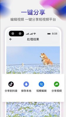 天天免费去水印截图1