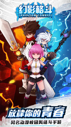 幻影格斗官网版截图1
