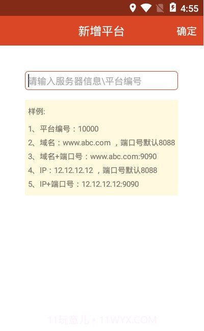 福州创想手机查车(车辆信息查询)安卓最新版截图1 福州创想手机查车(车辆信息查询)安卓最新版截图1