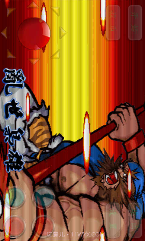 三国战纪乱世枭雄截图5