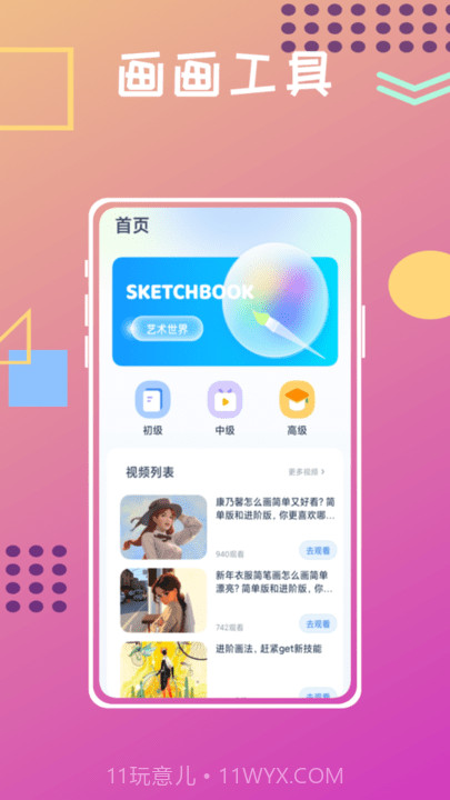 unicorn数字填色截图4