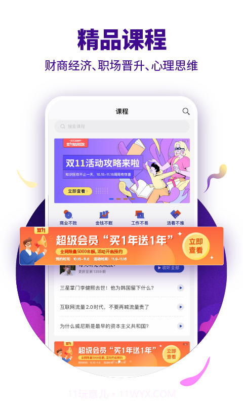 890新商学截图4 890新商学截图4