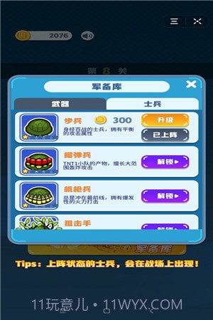 拯救大兵截图2 拯救大兵截图2