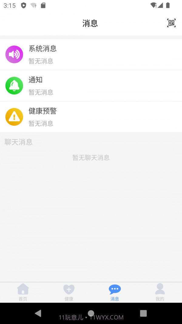 掌上健康截图2 掌上健康截图2