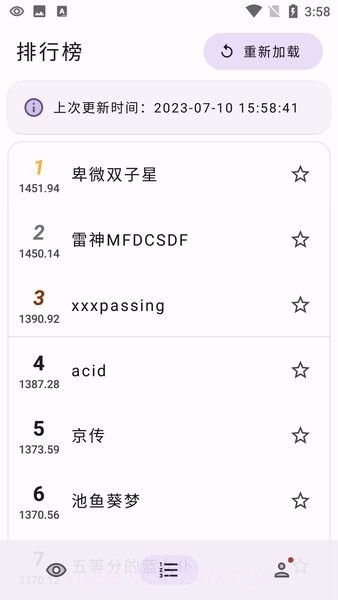 萌卡ygo竞技助手截图3