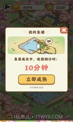 悠悠人生截图3 悠悠人生截图3