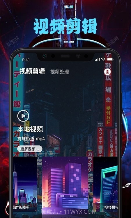 95视频编辑截图3