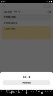 笔云云笔记官方版截图3