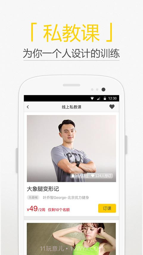 呼啦圈运动截图1