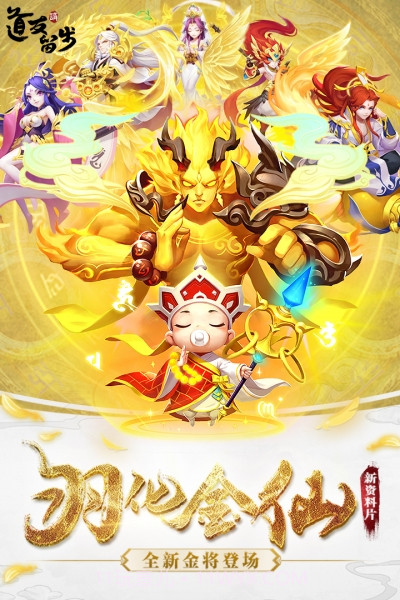 道友请留步极致版本截图5 道友请留步极致版本截图5