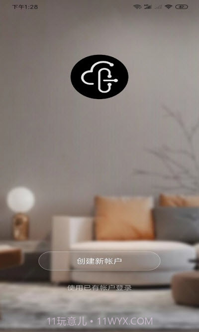 凡态智能（智能锁）专业截图1