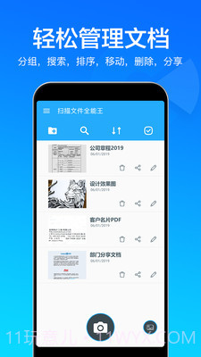 扫描文件扫描王截图5