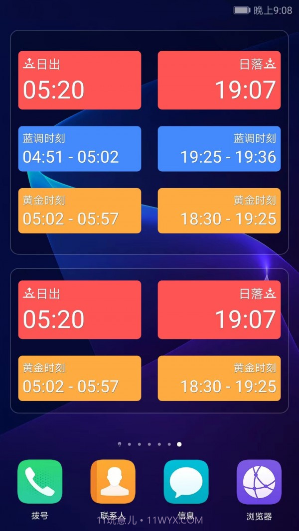 日月时光截图5 日月时光截图5