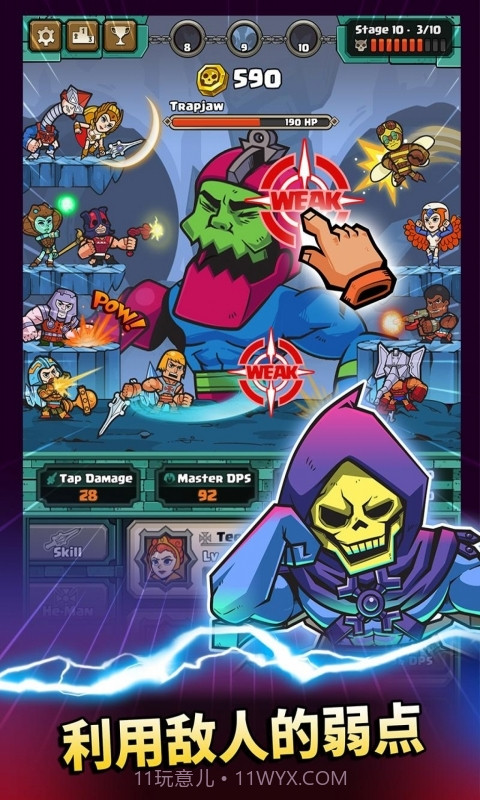 宇宙巨人希曼截图3