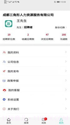 准聘截图2 准聘截图2