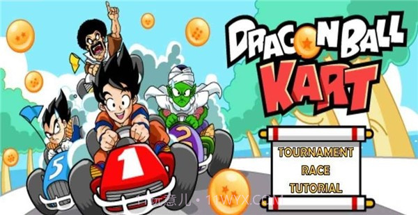 龙珠超级卡丁车截图1