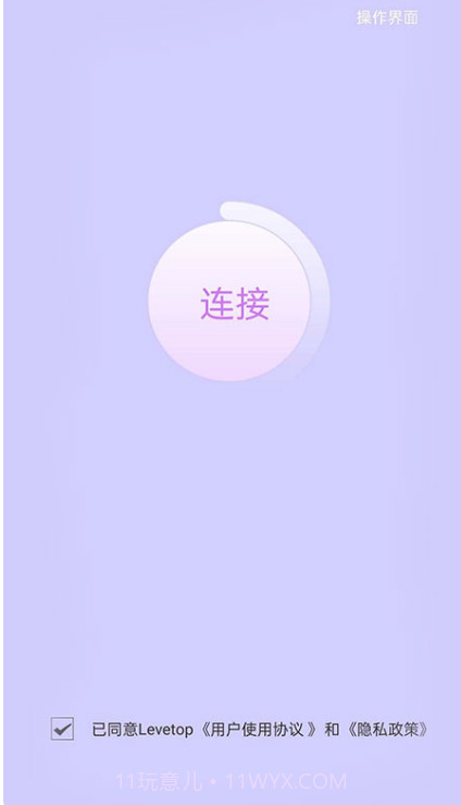 LeveTop P1截图1 LeveTop P1截图1