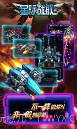 星际战舰2015截图3