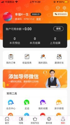 好蕴道好生活截图3 好蕴道好生活截图3