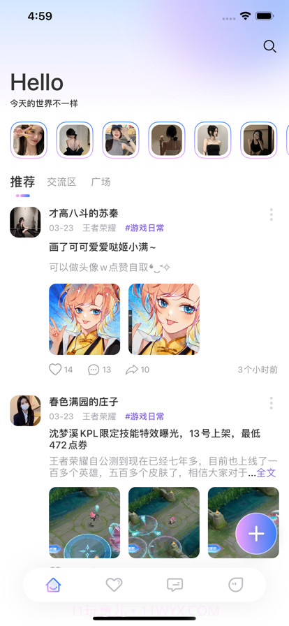 刀锋社区截图3