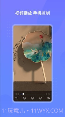 云皓播放器截图2 云皓播放器截图2