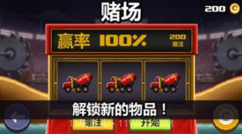 撞头赛车2截图1